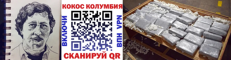 КОКАИН Колумбийский  Гусев 